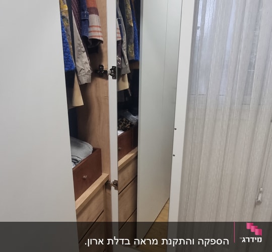 מראה על דלת ארון בגדים פתוחה